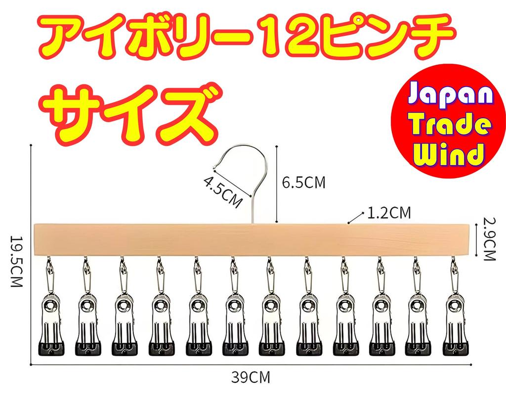 TradeWind Hat Set of with Rotating Hooks and 12 Ideal for Hanging Storage of Caps and Small Items Hanger, 2, Clips, (Ivory)