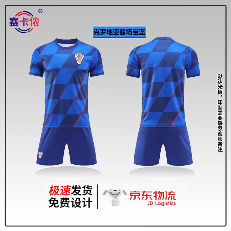 SakaNon Quick-Dry Breathable Football Jersey and Shorts Set