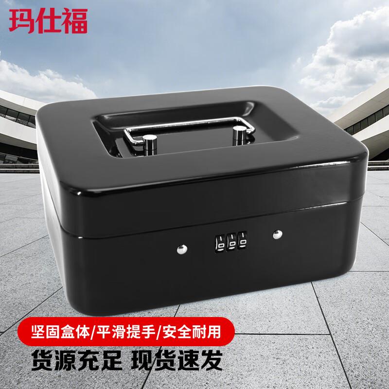 Mashifu Portable Security Cash & Storage Box 30x25x9cm