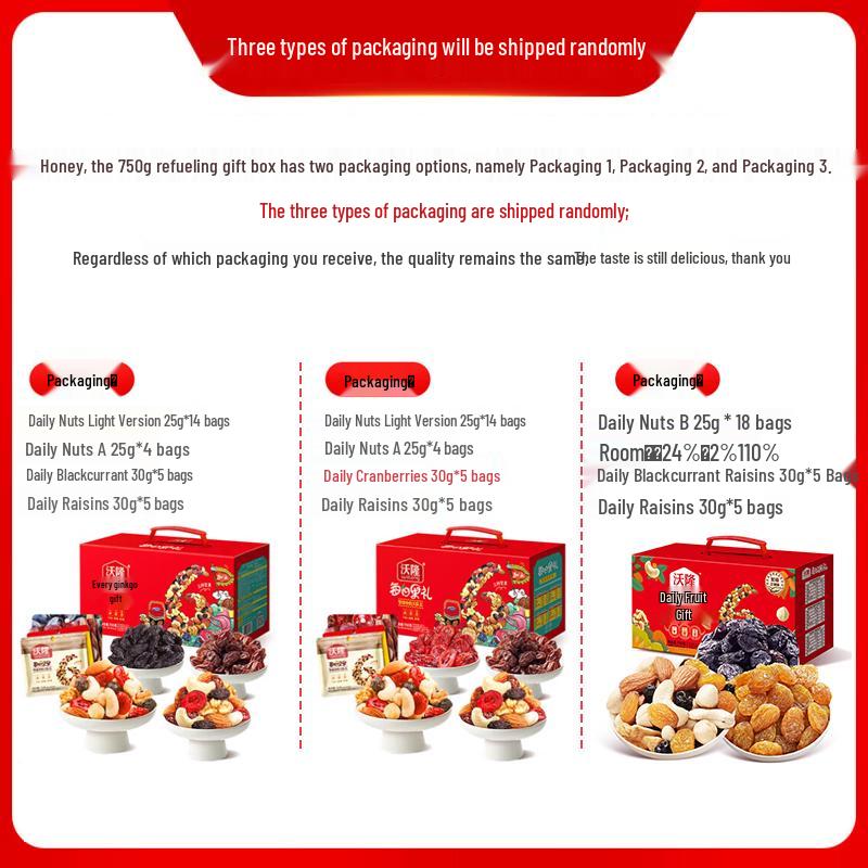 Wolong Daily Mixed Nuts Gift Box