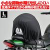 Daytona Motorcycle Touring Net L Size (420 X 600mm) Waterproof Stretch Fabric Utility Net 2 6 Hooks Included 73257