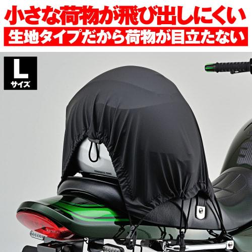 Daytona Motorcycle Touring Net L Size (420 X 600mm) Waterproof Stretch Fabric Utility Net 2 6 Hooks Included 73257