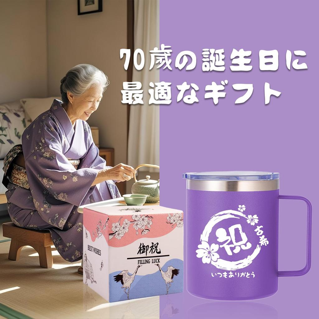 A Popular Gift for Men and Women Celebrating Their 70th Birthday or 70th This Purple 350ml Stainless Steel Tumbler Mug with Handle Keeps Hot or Cold