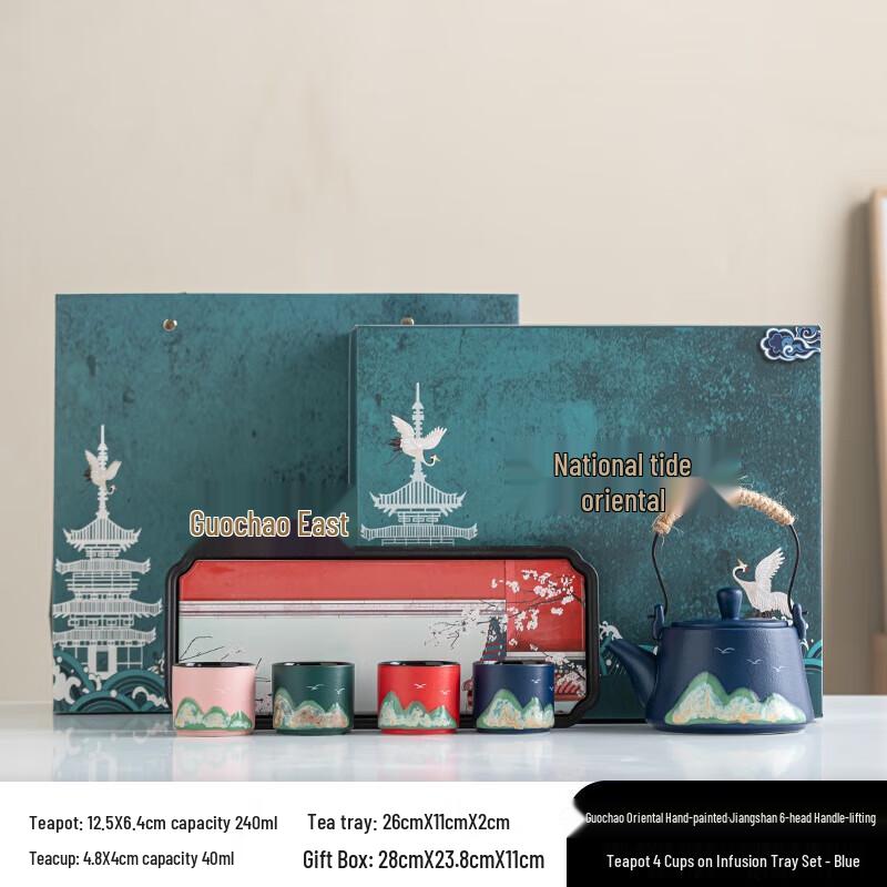 Hongyu Guochao Jiangshan Hand-painted Tea Set Gift Box