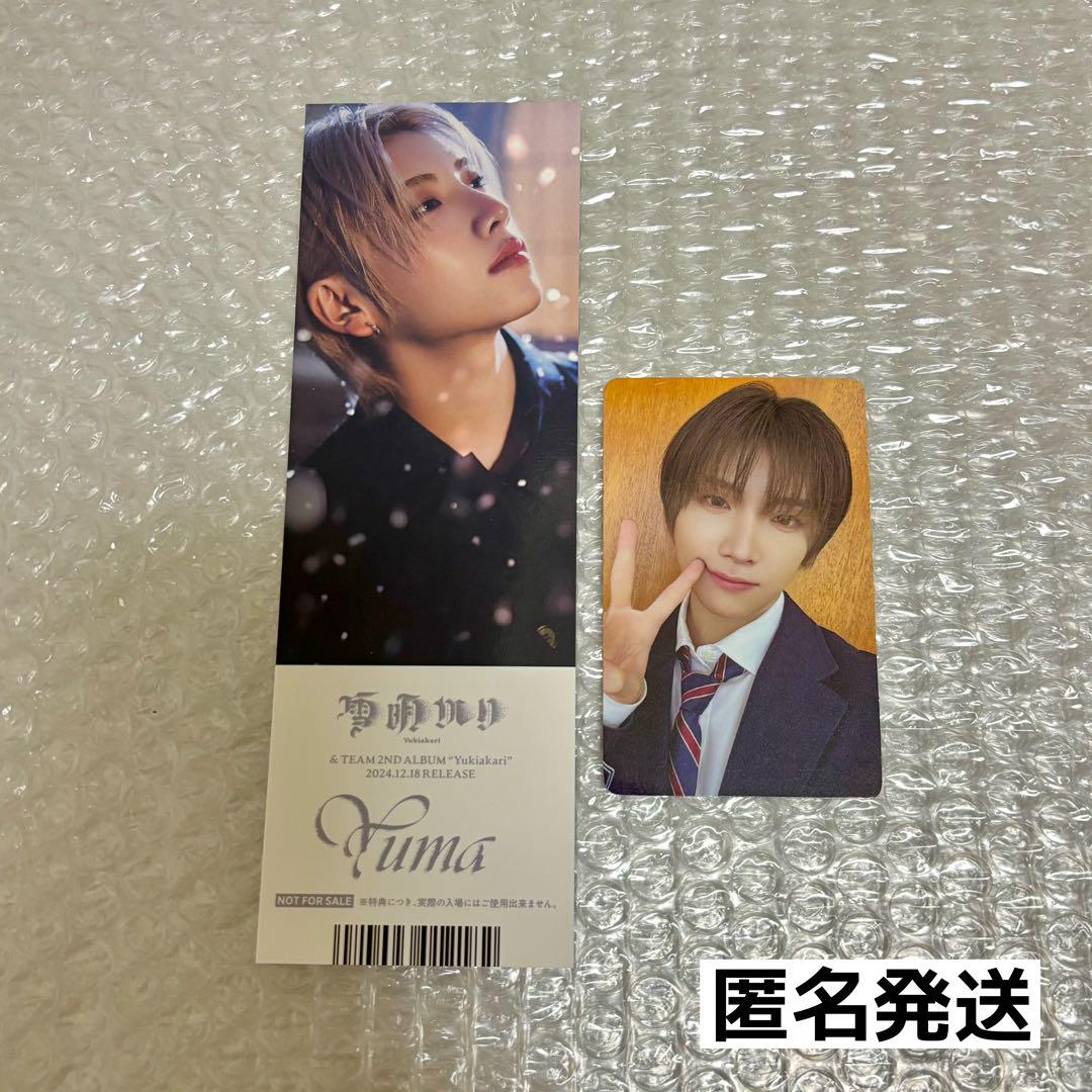 

[USED] &TEAM YUMA Yuuma Yukiakari Animate Lucky Drop Trading Card Ticket