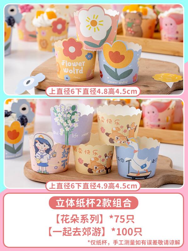 Zhaoran Cartoon Cupcake Liners