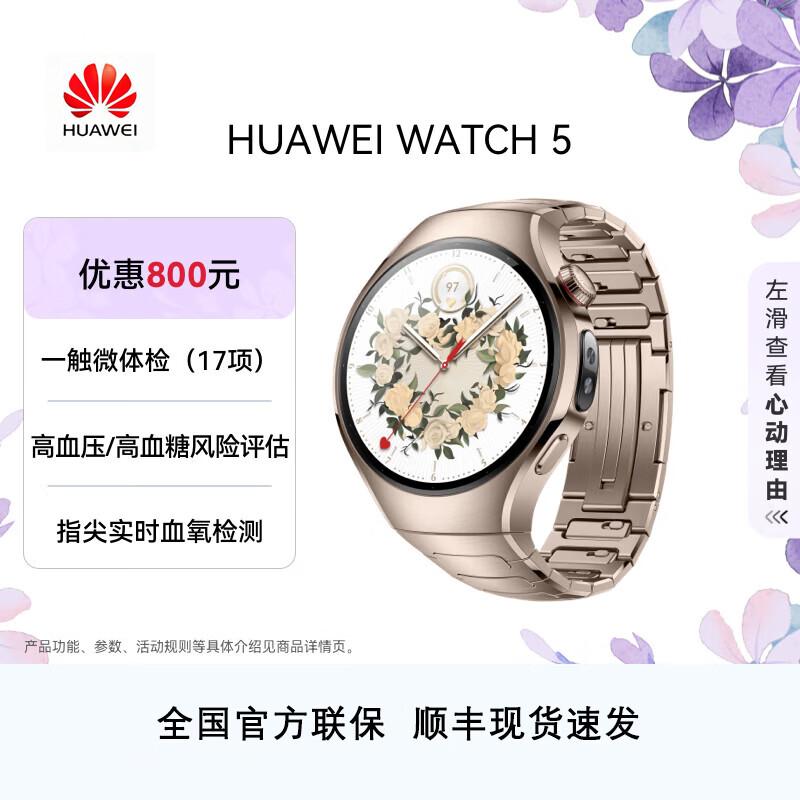 HUAWEI Watch 5 Smartwatch with Independent Calling (CN version)
