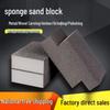 Jiemengzhe Imported 400 Grit Fine Sponge Sanding Block