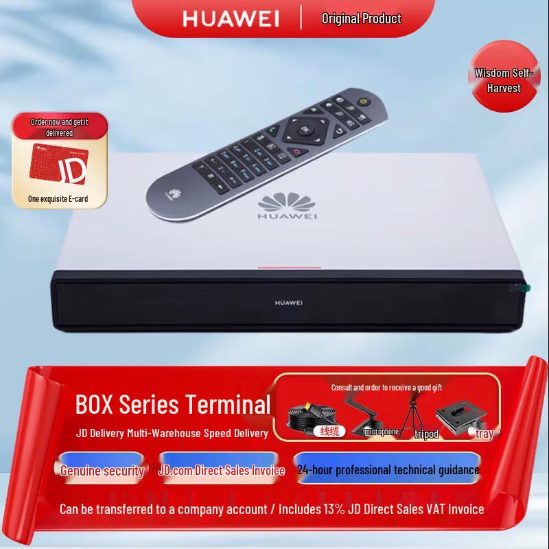 Huawei CloudLink BOX/Bar Series HD Video Conferencing Systems (CN version)