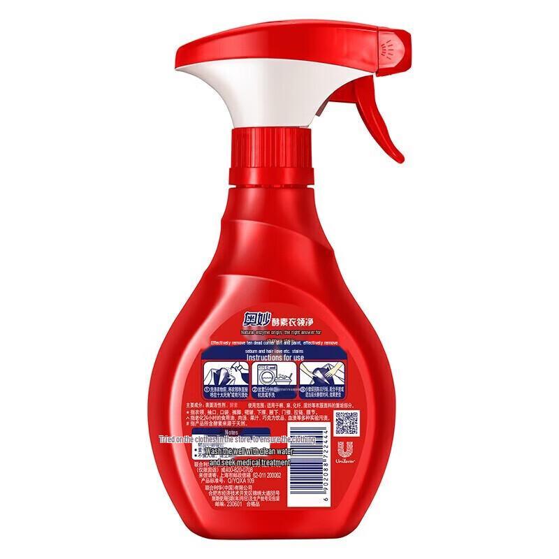 Omo Enzyme Laundry Stain Remover (2x400g Twin Pack)