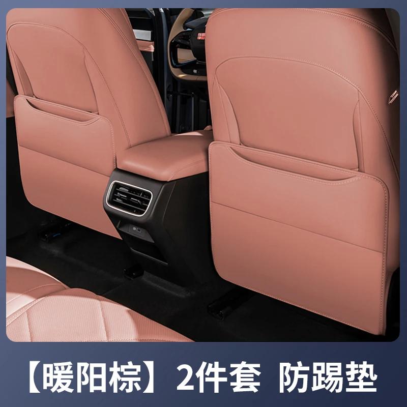 For Geely Galaxy L6 Dedicated Rear Row Seat Anti Kick Pad Protective Mat Waterproof Anti Fouling Car Interior Modified Accessory