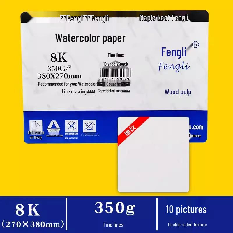 Professional 300g Watercolor Paper, Medium Rough, Fine Texture, 4K/8K/A4 for Beginners & Art Students