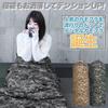 Sleeping digital envelope sleeping in the all minimum operating temperature by a Japanese camouflage bag, camouflage, type, car, seasons, winter,