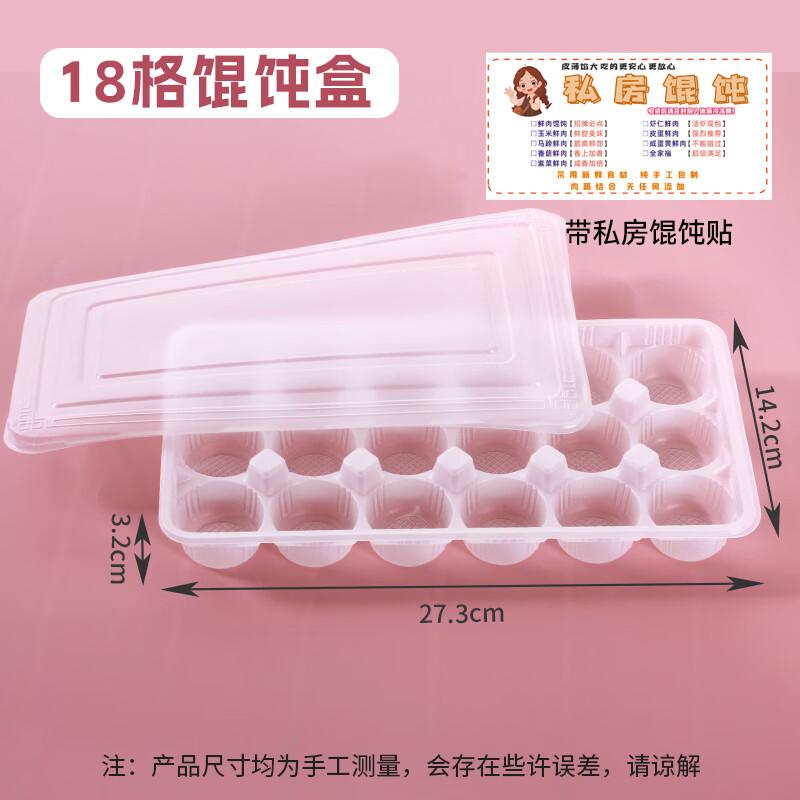 

Disposable Dumpling & Wonton Freezer Boxes