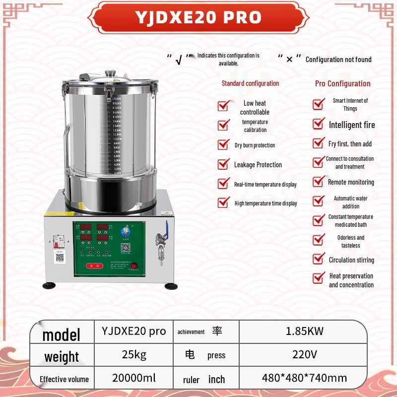 Lao Yaoshi 20L Smart Chinese Herbal Decoction Machine