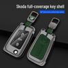 Skoda Key Case for Octavia, Fabia, Kamiq, Superb, Kodiaq, Karoq - Protective Shell