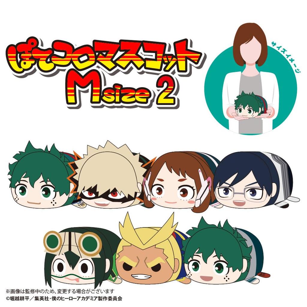 My Hero Academia Potekoro Mascot M size 2 C: Uraraka Ochako