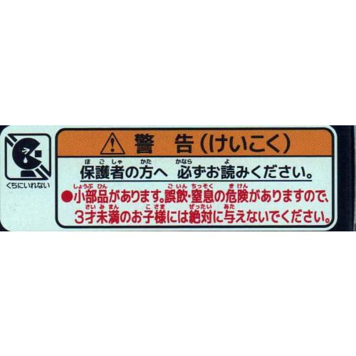 TAKARA TOMY Tomica Seibu Bus Mitsubishi Fuso Aero Star