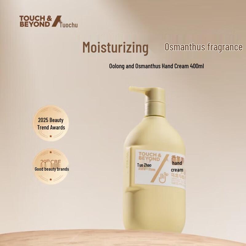 Tuoqu Oolong & Osmanthus Scented Hydrating Hand Cream 400 мл