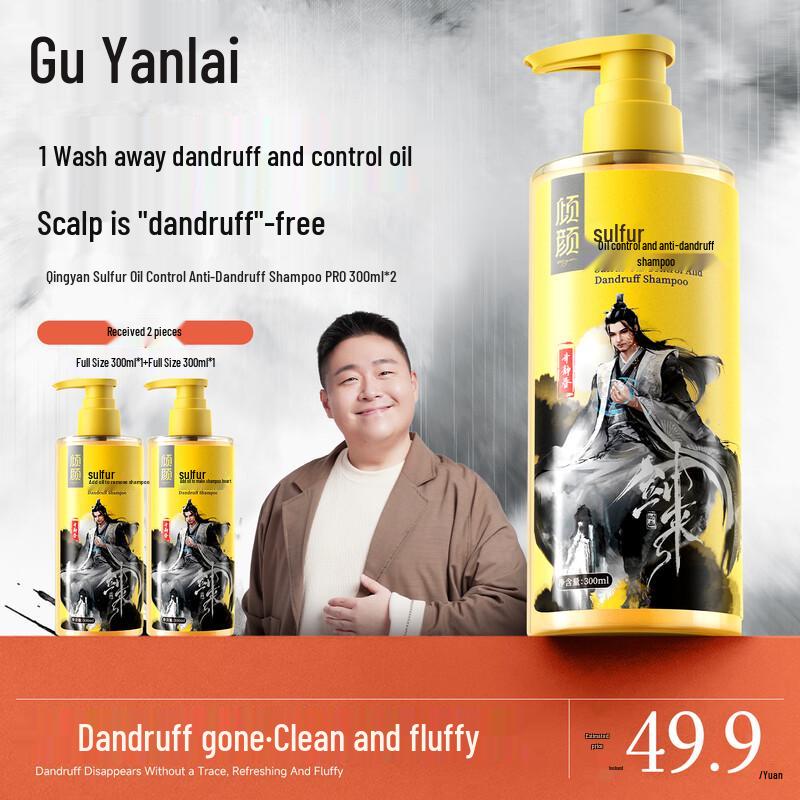 QINGYAN Sulfur Anti-Dandruff & Oil Control Shampoo