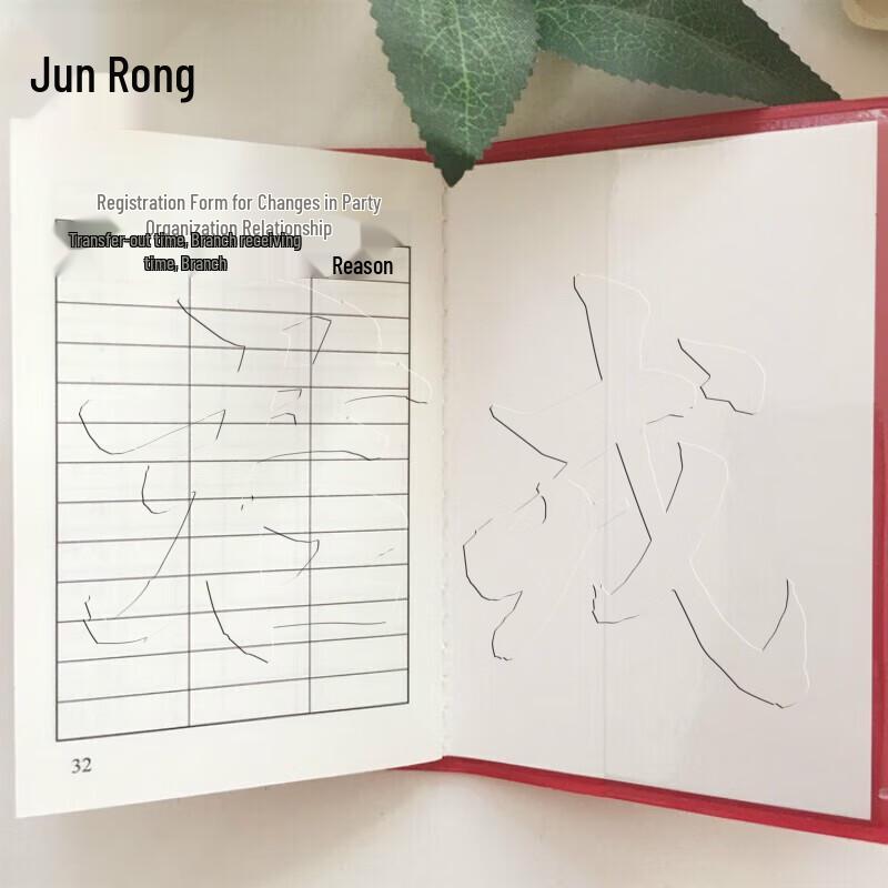 Jun Rong Party Fee Payment Manuals Notebooks