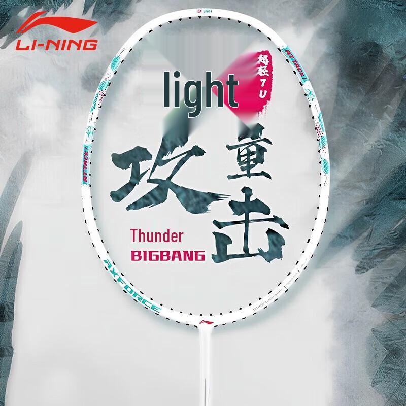 Li-Ning Thunder BIGBANG Badminton Racket 4U жемчужина белый