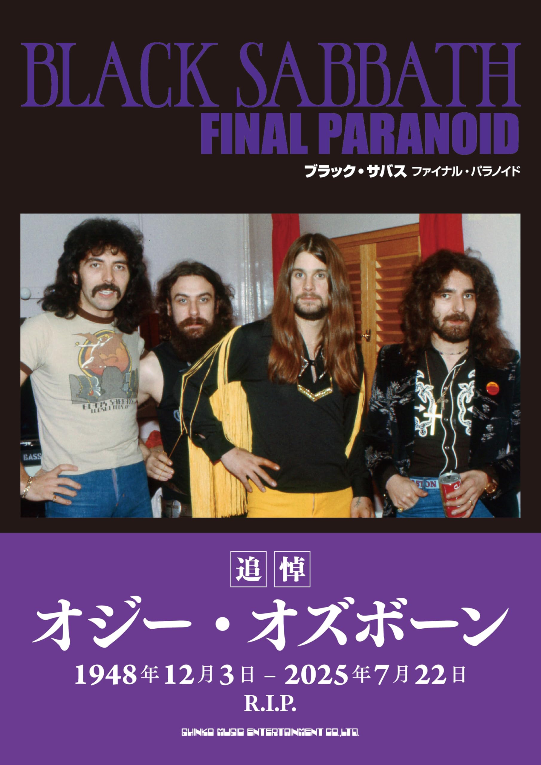 Black Sabbath - Final Paranoid