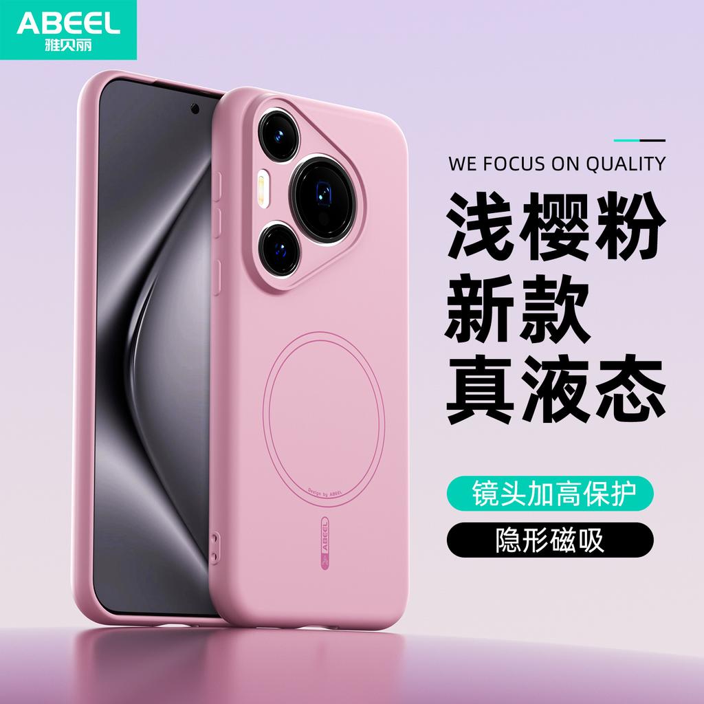 Liquid Silicone Phone Case for Huawei Pura 80 Ultra Pura70 Pro Plus Mate 70 Pro Mate60 N52 Magnetic Camera Lens Protection Cover