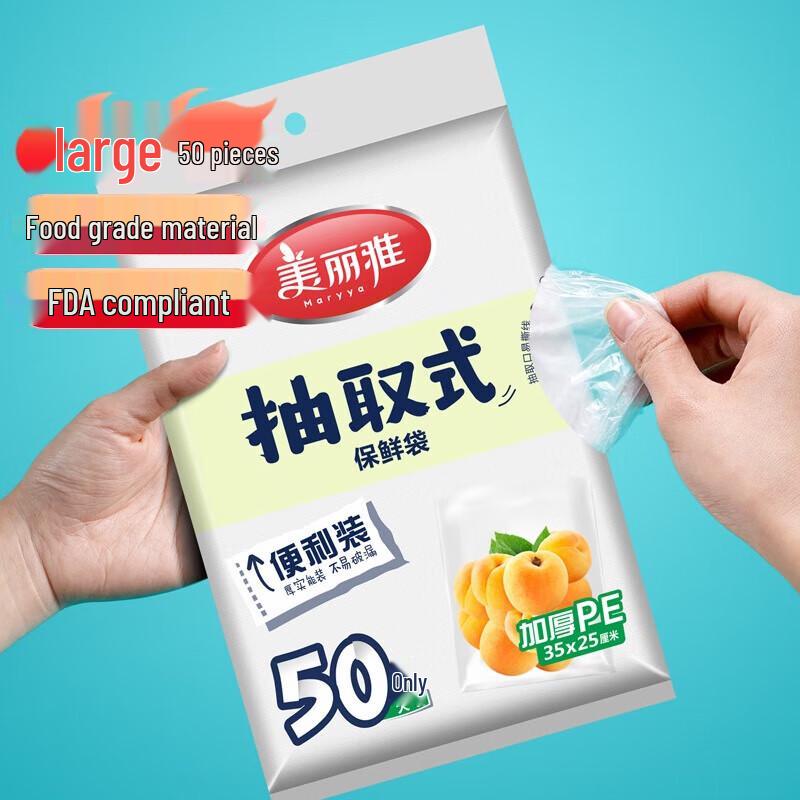 Meiliya Large Pull-Out Food Storage Bags, 500 Count
