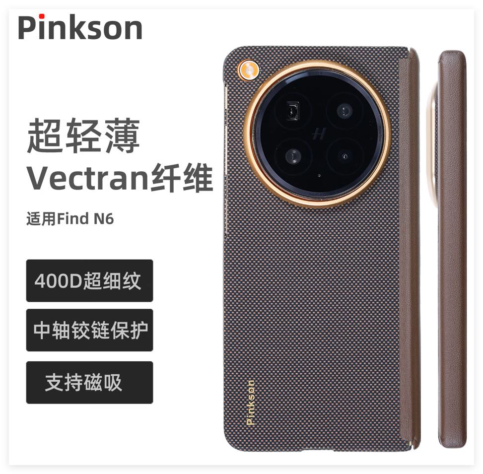 Pinkson Vectran Fiber Magnetic Axis Phone Case Suitable For OPPO Find N6 Central Axis Hinge Protective Case