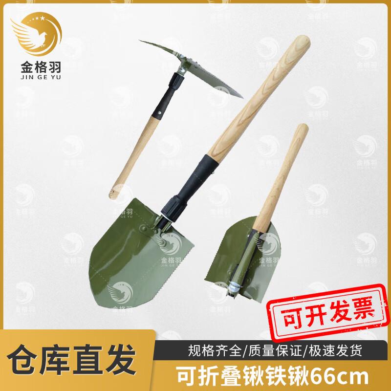 Jinge Yu Engineer Shovel & Pick