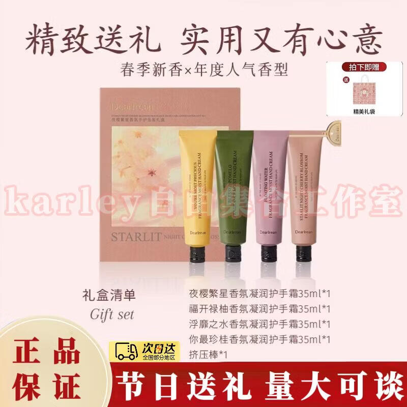 

Irene Night Cherry Star Hand Care Gift Set