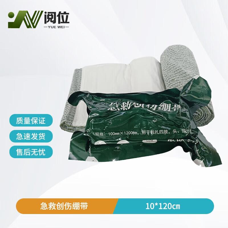 

Israeli Emergency Trauma Bandage