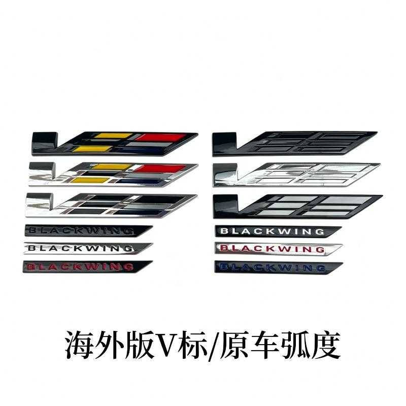 V logo CT4/5/6 ATSL XTS XT4/5/6 modified black wing body sticker v logo