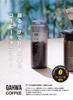 CB JAPAN QAHWA Coffee Canister [Made In Japan] with Measuring Scale, for Coffee Beans, Black