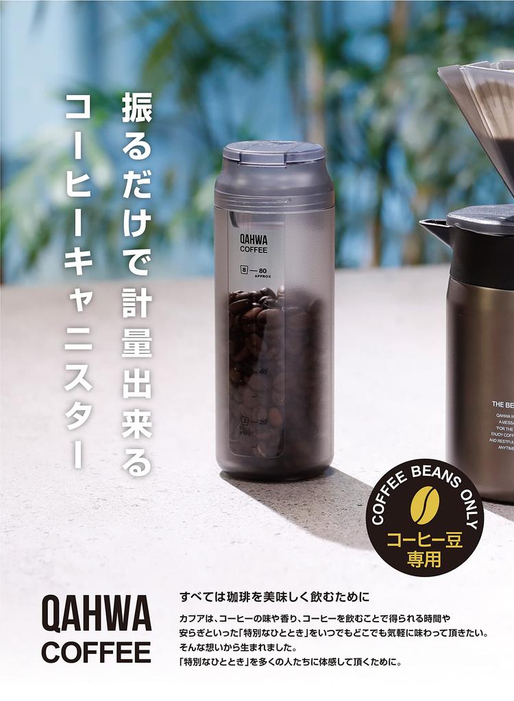 CB JAPAN QAHWA Coffee Canister [Made In Japan] with Measuring Scale, for Coffee Beans, Black