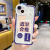 It's not a big problem. It's suitable for Apple 15PLUS mobile phone case 14pro personality 13 anti-drop 12 silicone 11/XS.