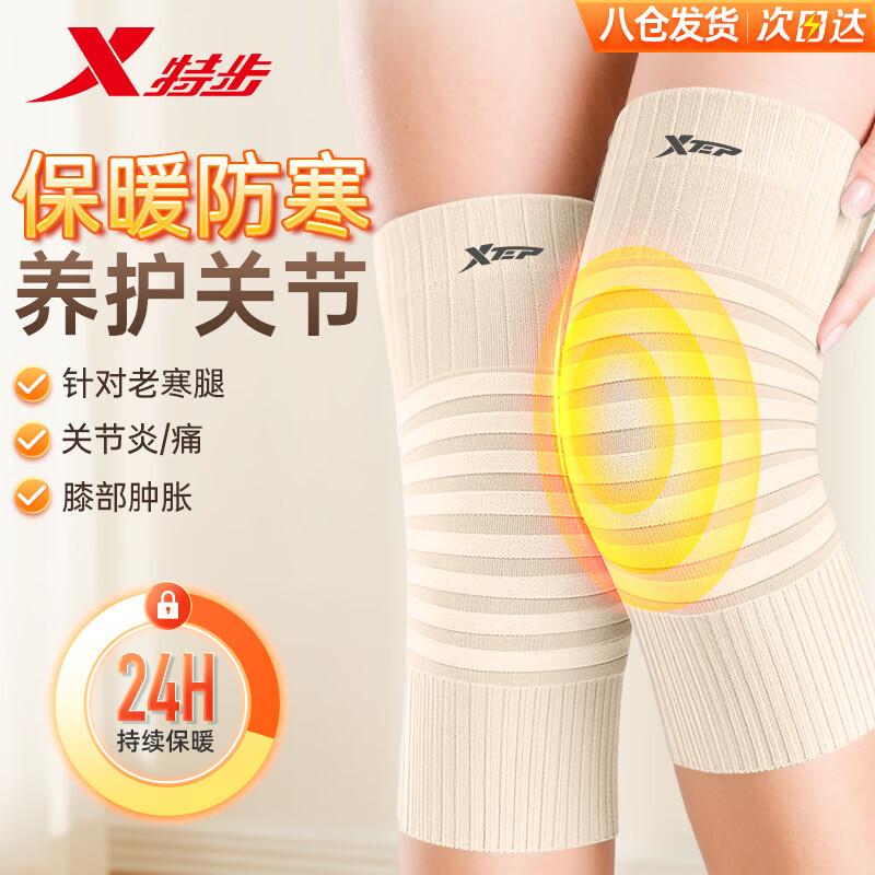 Xtep Thermal Knee Brace for Arthritis & Cold Protection One Size