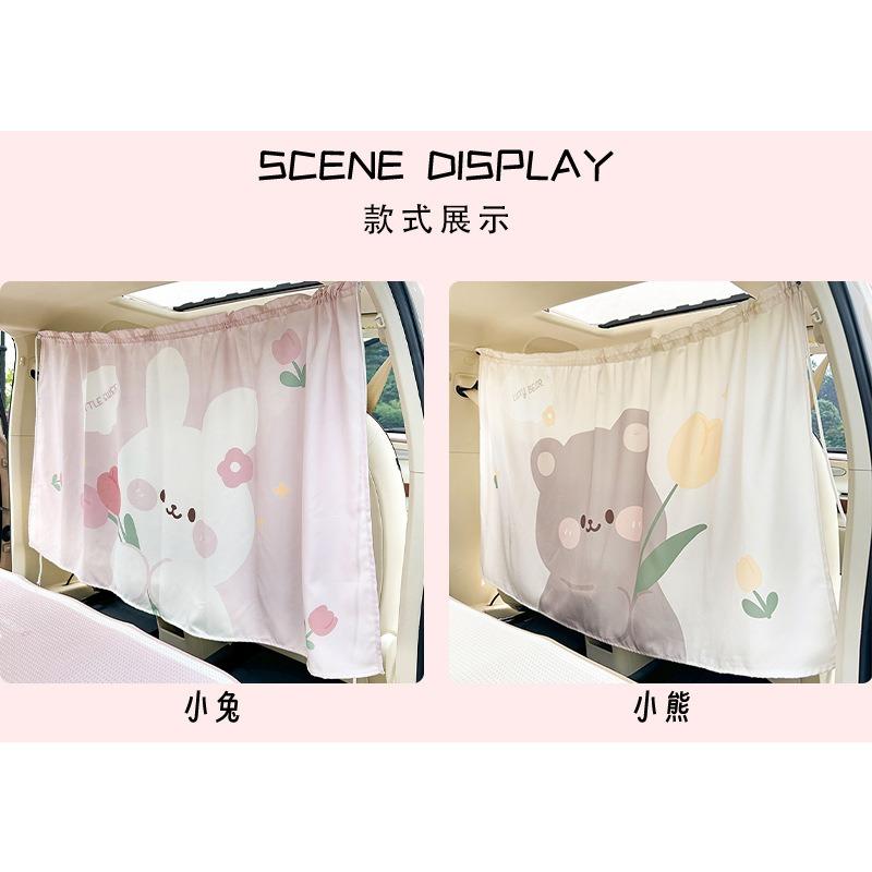Universal Car Curtain Cartoon Tulip Bear Sun Shade Privacy Curtain