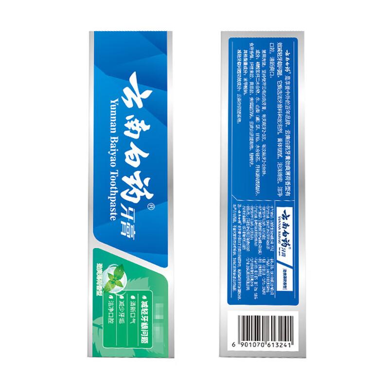 Yunnan Baiyao Medicinal Toothpaste