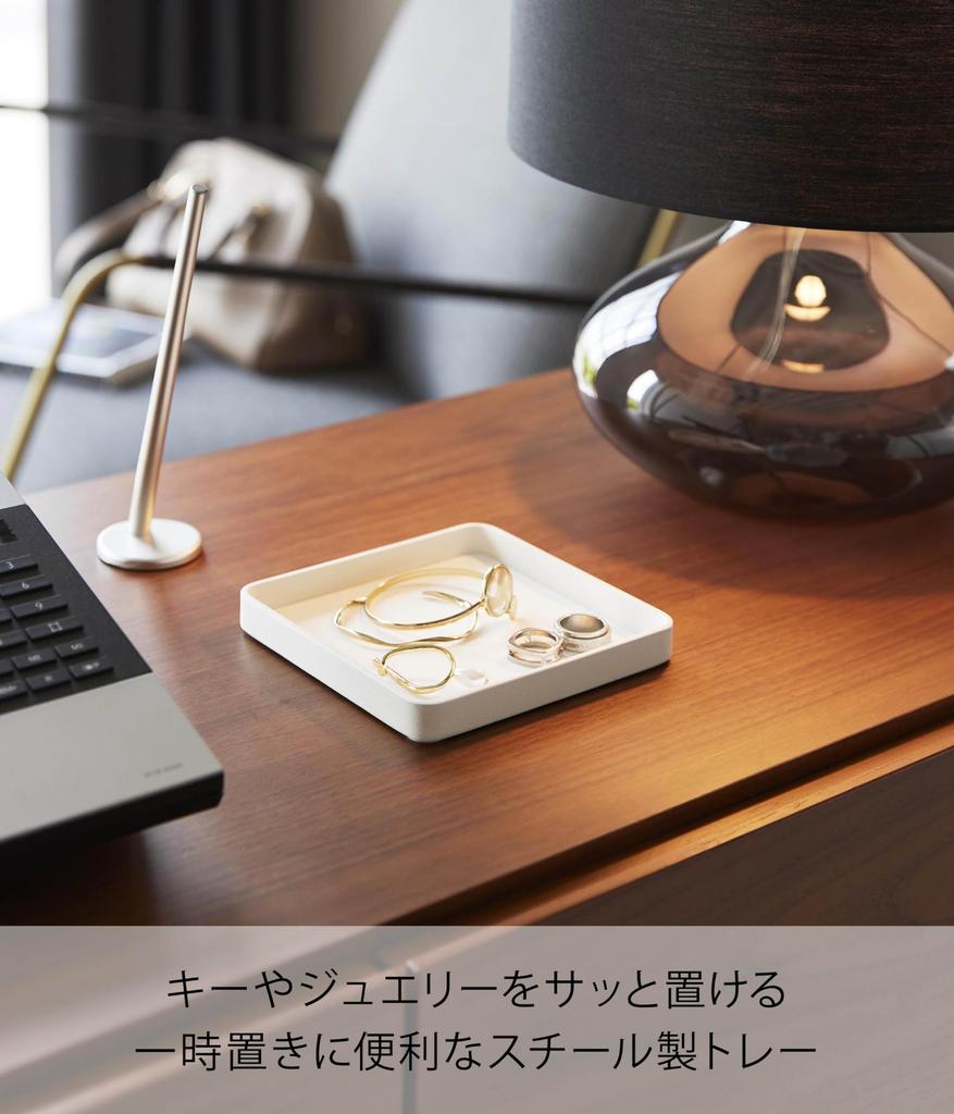 Yamazaki Tower Key Jewelry W13 x D13 x for and Small with 10587 & Tray, White, H1.6cm, Keys, Accessories, Items, Scratch-Resistant Mat,