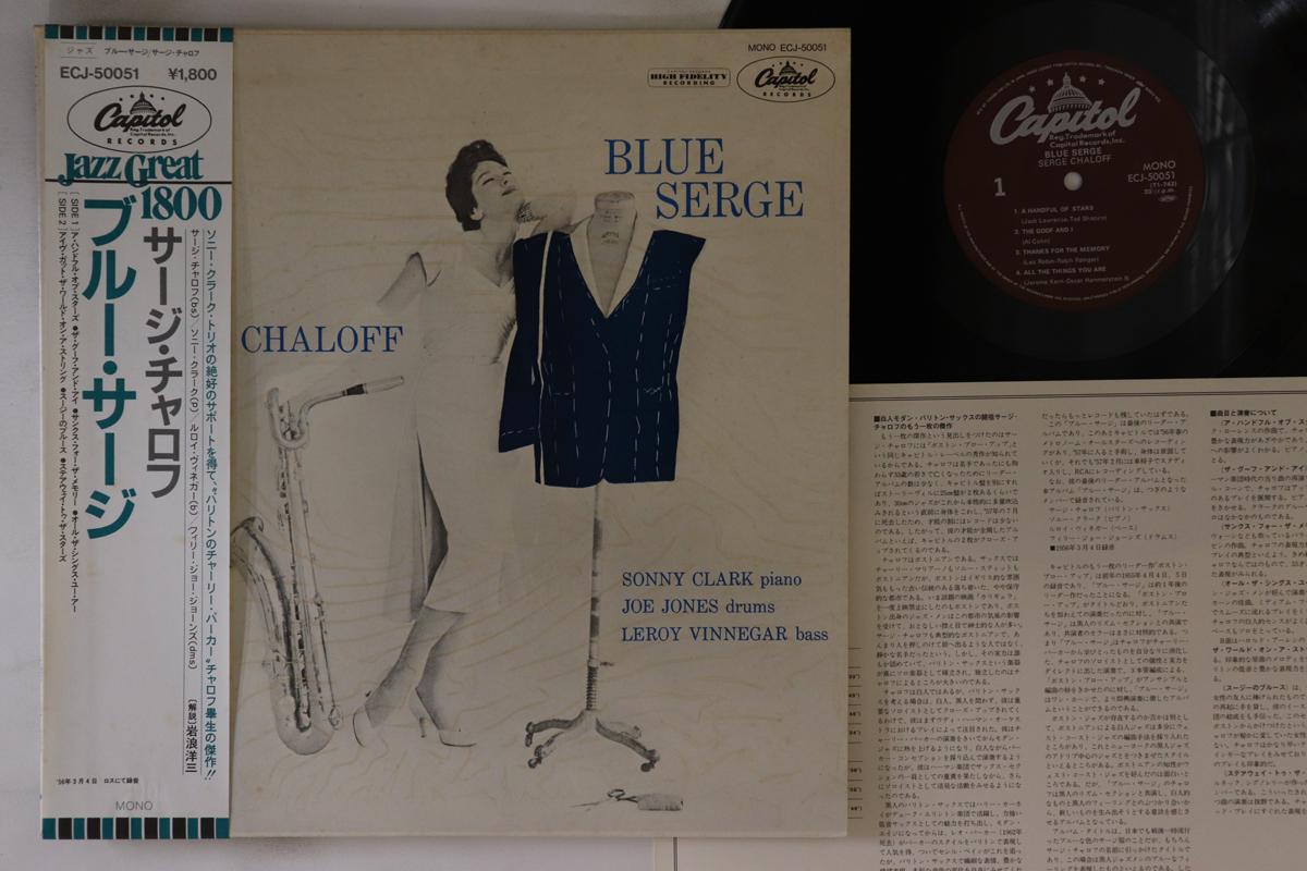 

LP Record SERGE CHALOFF - Blue Serge ECJ50051 CAPITOL 1980 Japan Obi Jazz Used