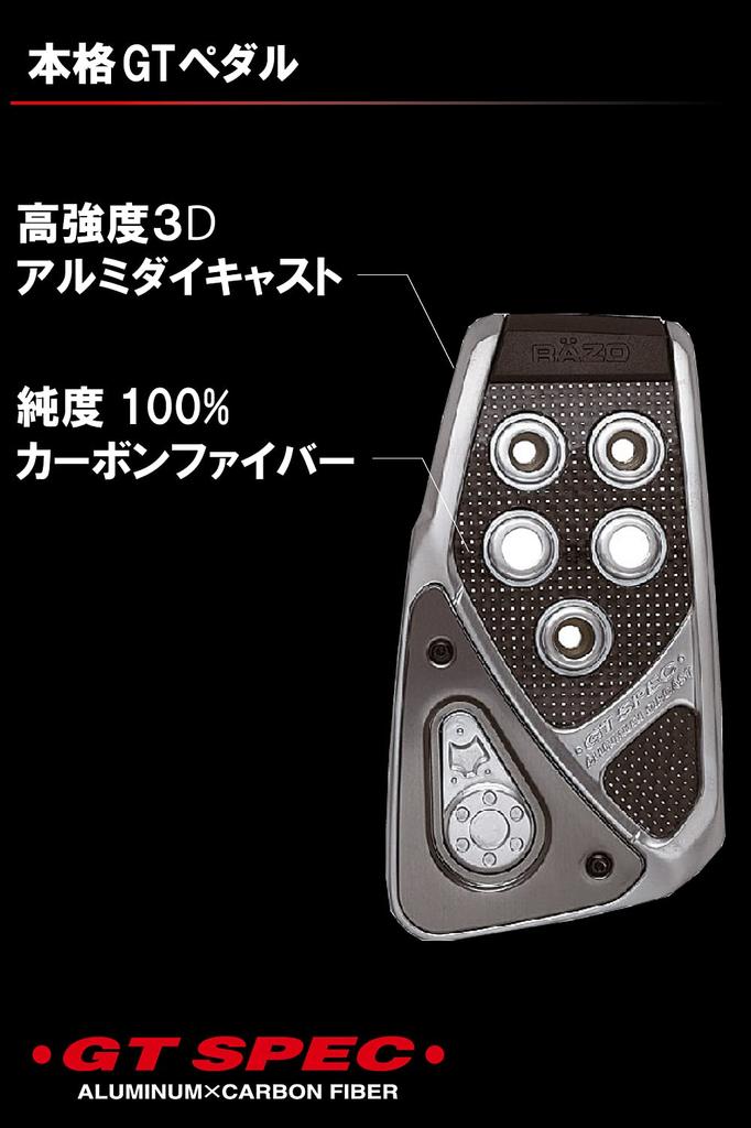 Carmate RP101 Silver Authentic GT Pedal Set for the RAZO GT SPEC AT-S, Featuring Die-cast Aluminum and Carbon Fiber Accelerator and Brake Covers.