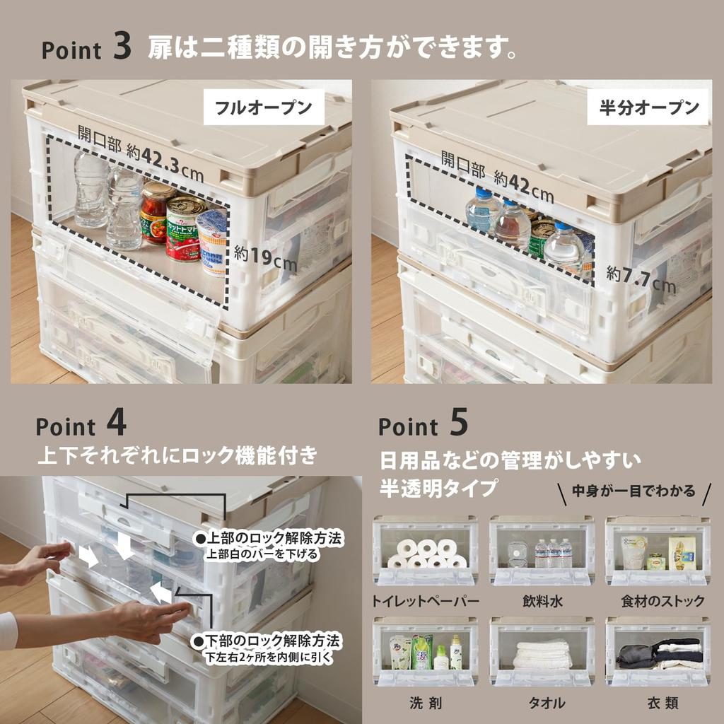 RISU Folding Container with Three Doors, 50L, Beige, Made in Japan, Stackable, Side Access, Storage, CB51NRL