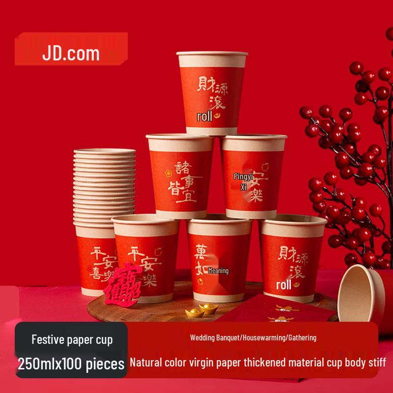 Jingdong Jingzao Festive Paper Cups