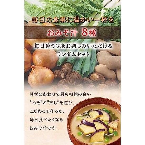Offering Amano Foods miso soup gift set 8 types assortment packaged boxed wrapped condolence.