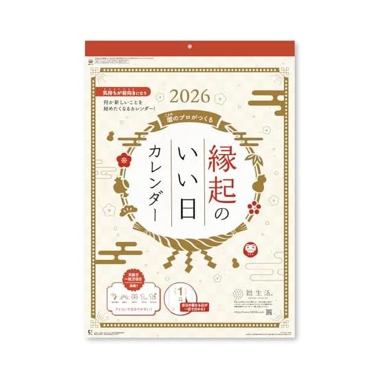 New Japan Calendar 2026 Calendar Wall Hanging Auspicious Day NK74