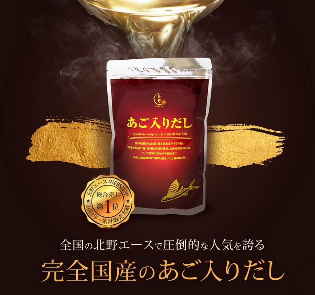Hokuya Ago Dashi Bonito Flavored Soup Stock 8g x 25 Bags Japanese Broth Made with Domestic Ingredients Dashi Pack