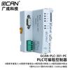 GCAN Programmable Logic Controllers (PLCs)