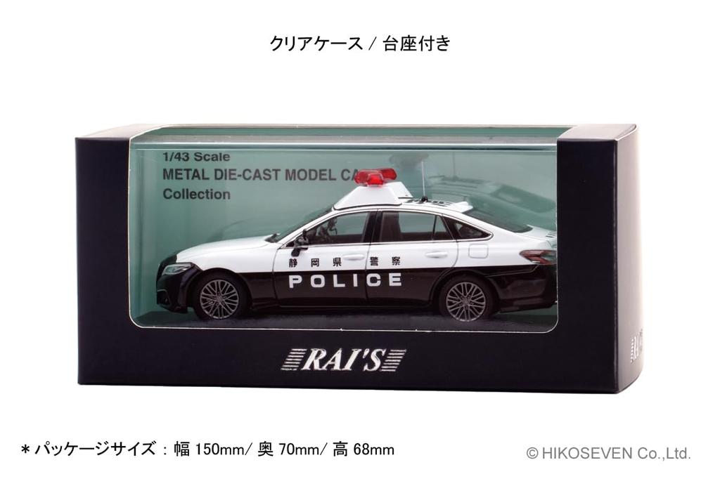 RAI'S 1/43 Scale Toyota Crown Hybrid (AZSH21) 2023 Shizuoka Prefectural Police Regional Patrol Vehicle (Kiyo 1) Finished Model H7432306